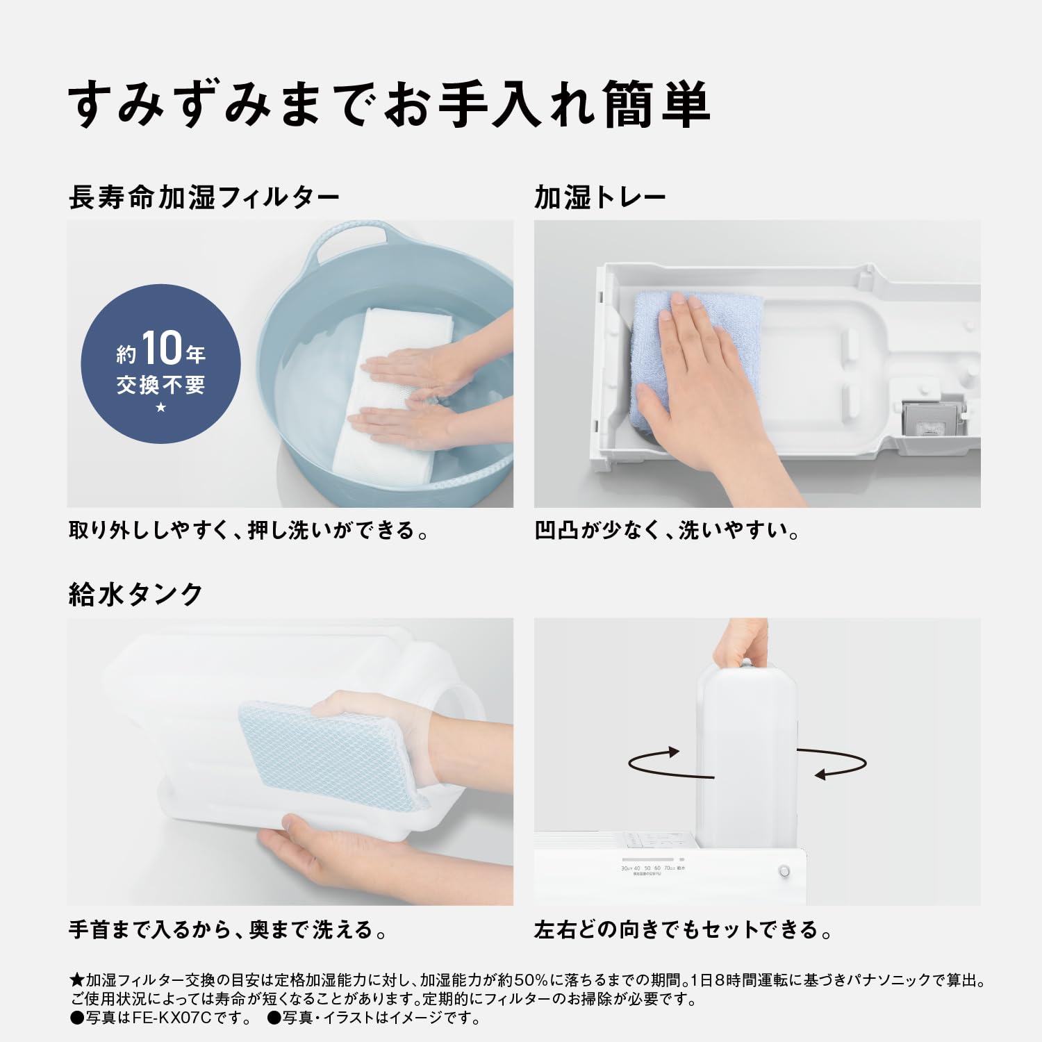 Amazon.co.jp: パナソニック 加湿器 気化式 ~19畳 ミスティホワイト FE